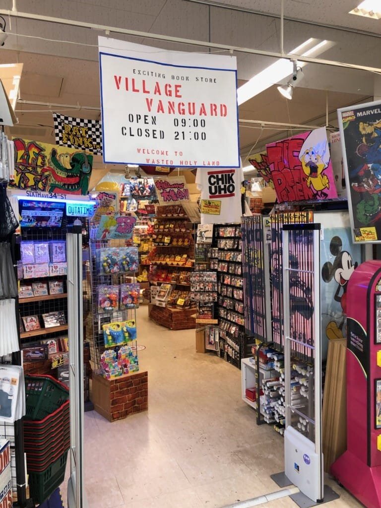 ヴィレッジヴァンガード イオン穂波店（）の店舗外観