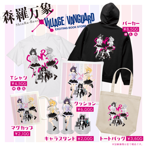 商品情報 | ヴィレッジヴァンガード
