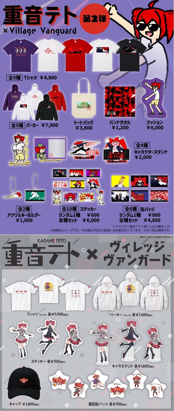 TOPICS | ヴィレッジヴァンガード