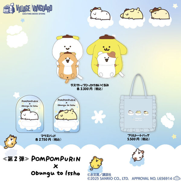 商品情報 | ヴィレッジヴァンガード