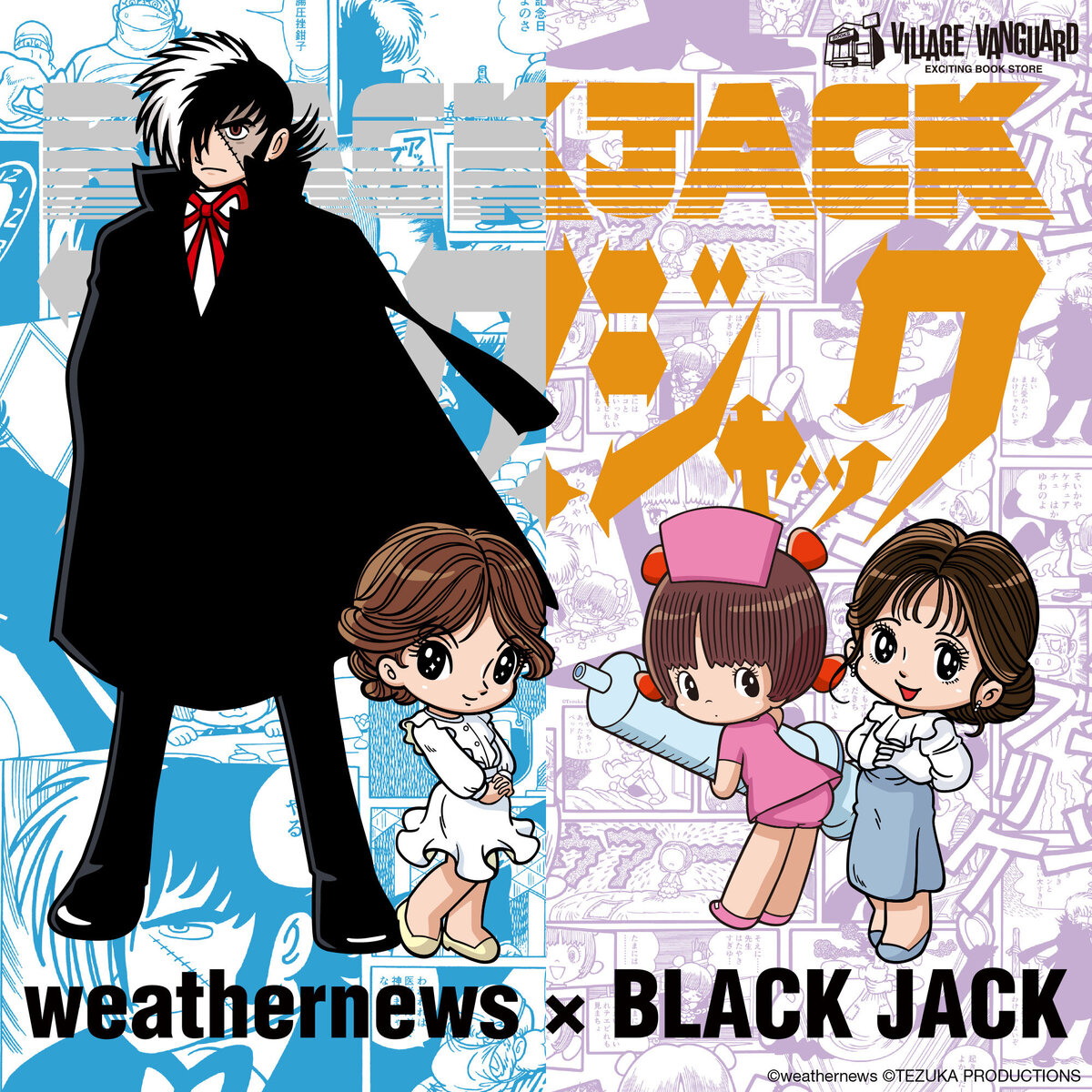 スカーレットベリ子「ジェラシー」ファブリックパネル　ヴィレッジヴァンガードコラボ スカーレット・ベリ子「ジェラシー」×ヴィレッジヴァンガード