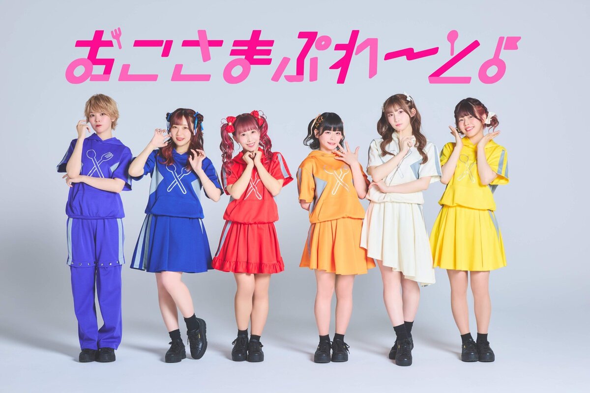 おこさまぷれ〜と。】 スペシャルミニライブ | リリイベ | ヴィレッジ