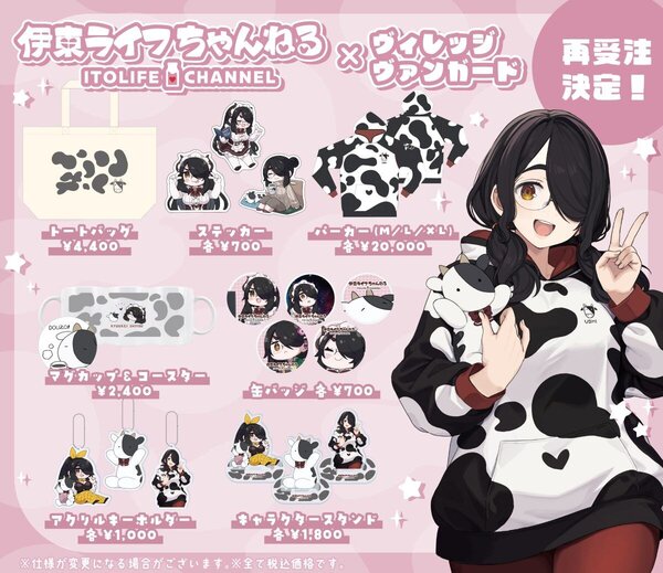 商品情報 | ヴィレッジヴァンガード