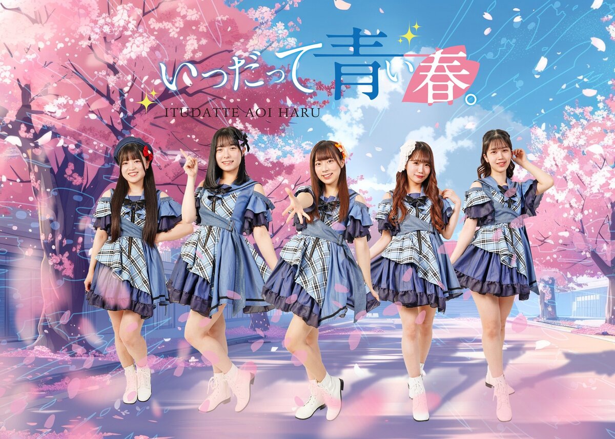 少女時代　ツアーライブ・ミニアルバム・シングルのセット いつだって青い春。】1stシングル『SUMMER ON THE BEAT・青春