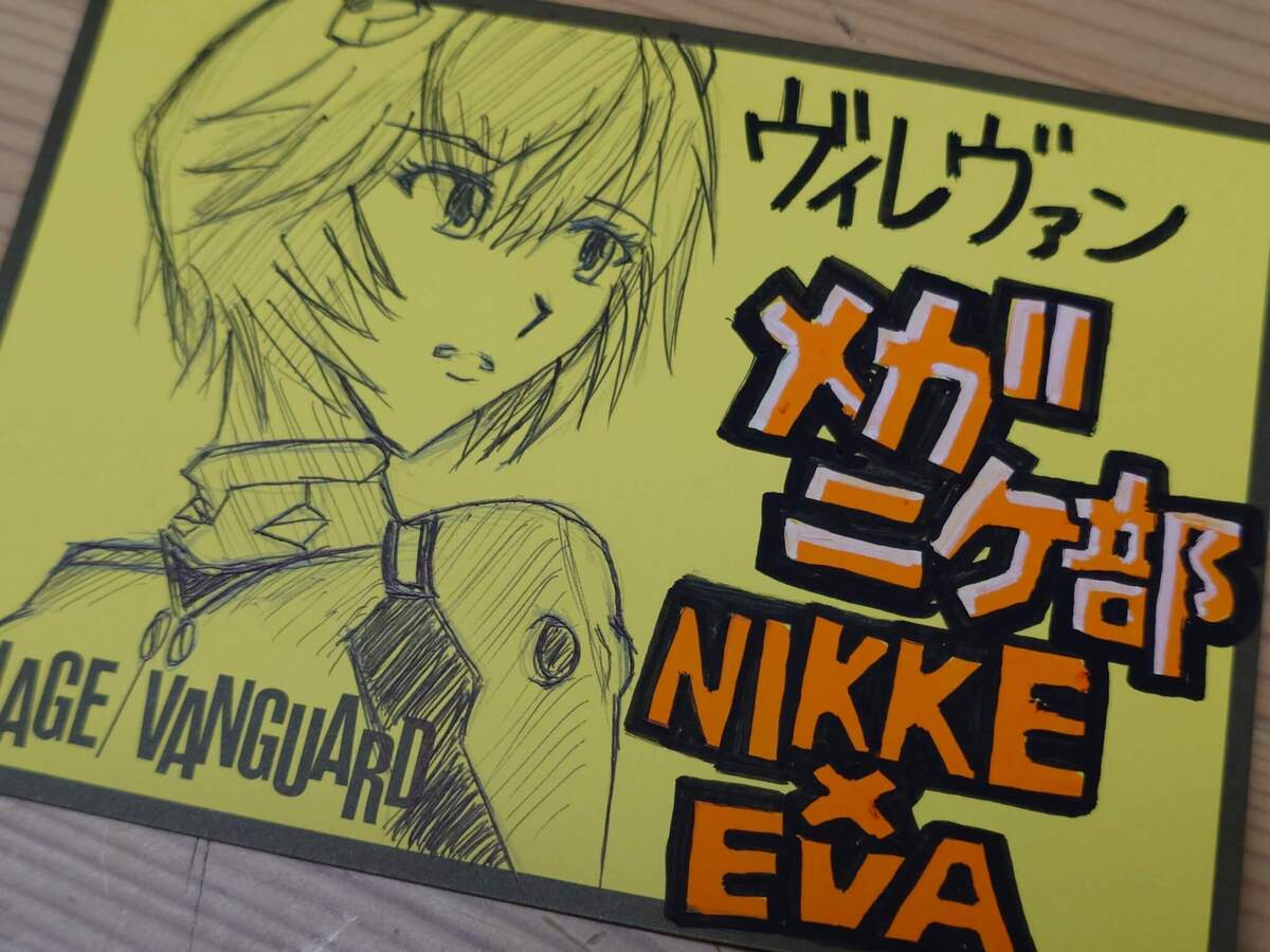 3週連続】ヴィレヴァンメガニケ部【協同作戦】 | 店員の日常