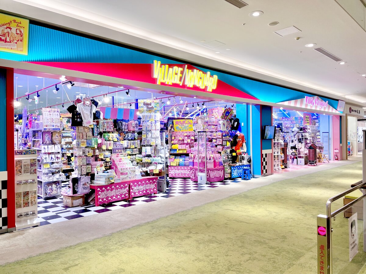 ヴィレッジヴァンガードmozoワンダーシティ店()の店舗外観