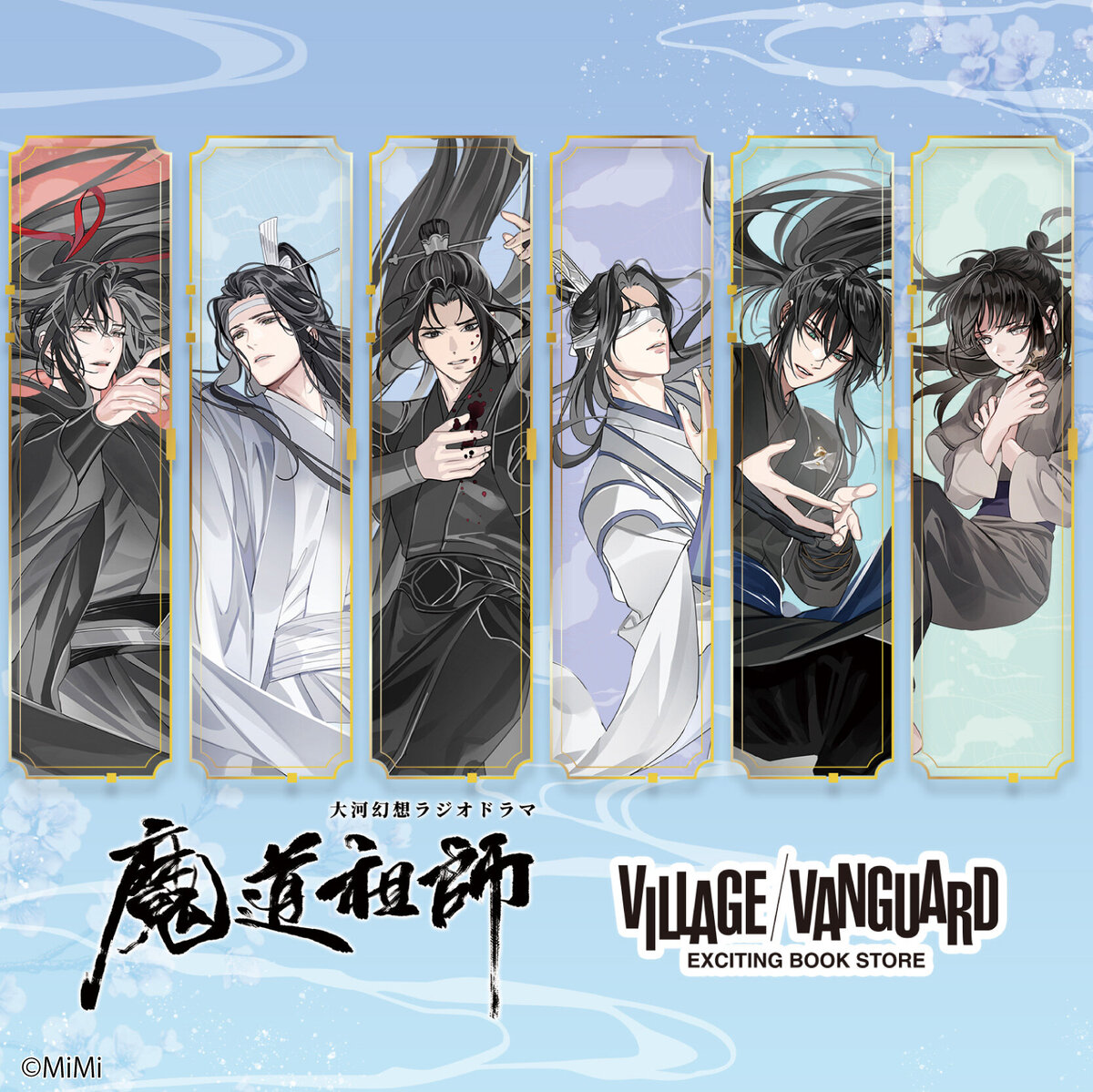 魔道祖師　ヴィレッジヴァンガード　缶バッジ 魔道祖師 第4弾】トレーディング缶バッジ≪セット≫（全12種