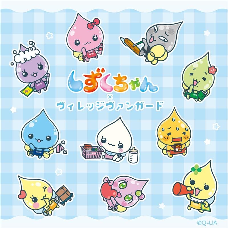 しずくちゃん×ヴィレッジヴァンガード】～コラボグッズ店頭発売決定