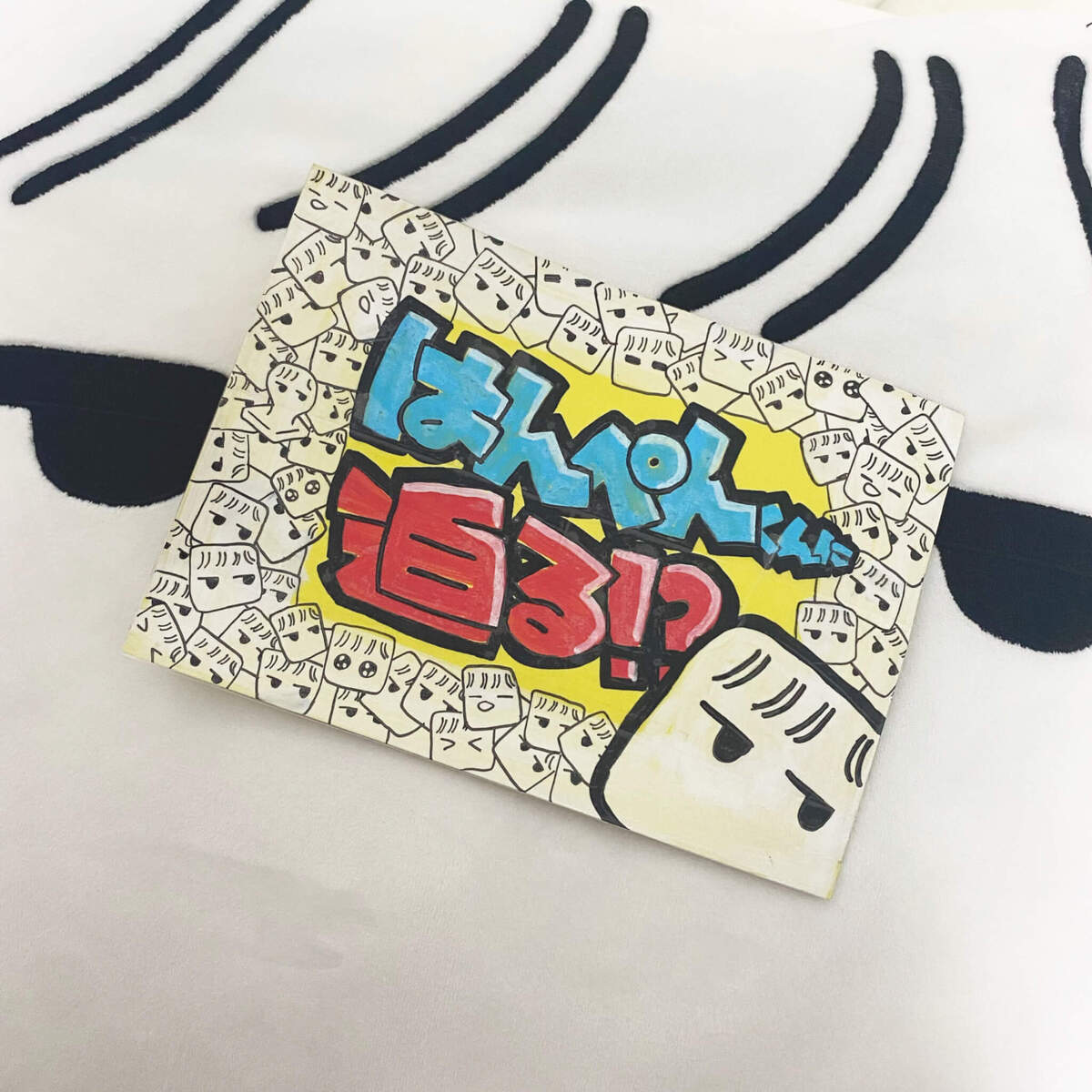 謎のゆるキャラ！？】不思議な生き物、“はんぺんくん”について熱く語っ