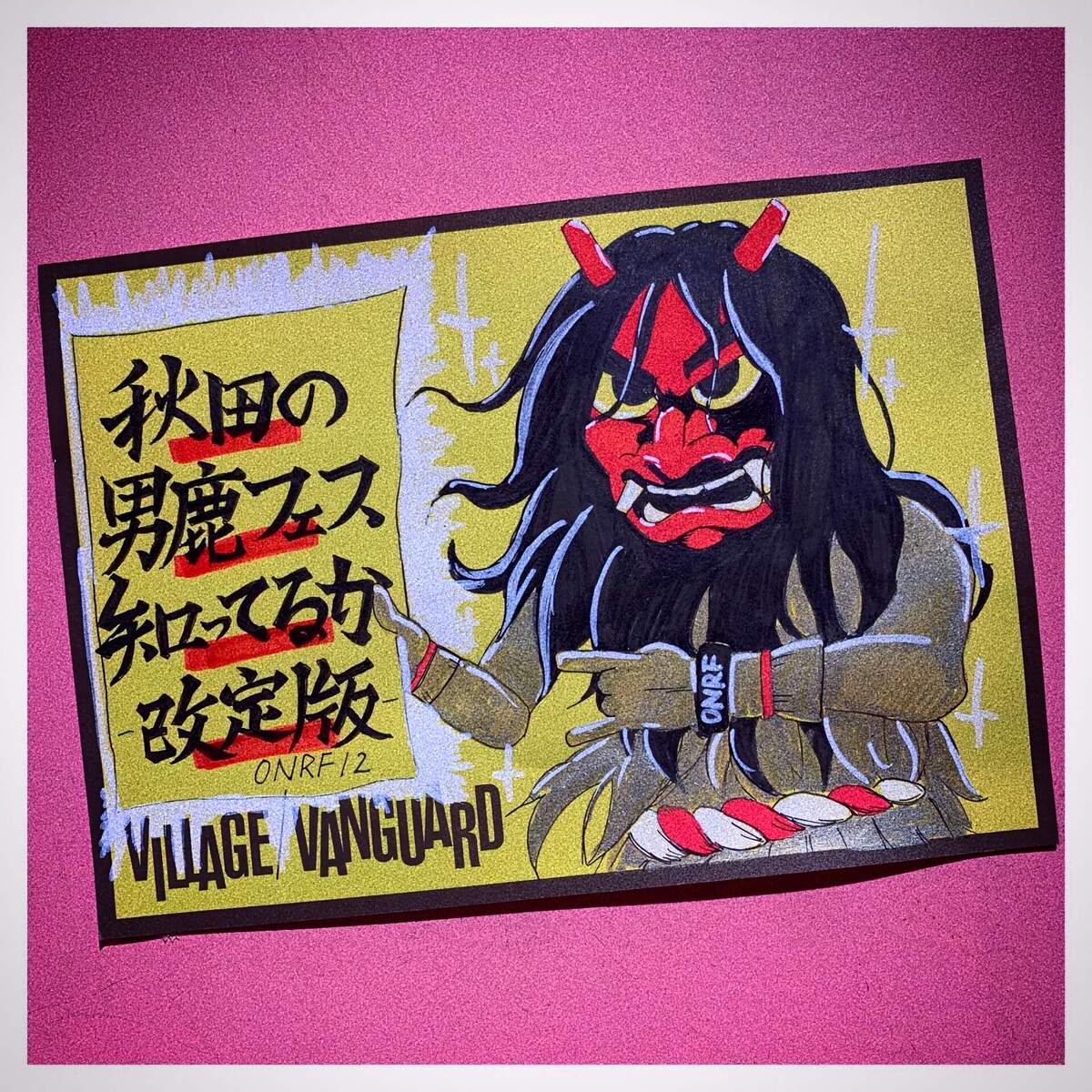 改定版】秋田の【男鹿フェス】知ってるか！！ | 店員の日常