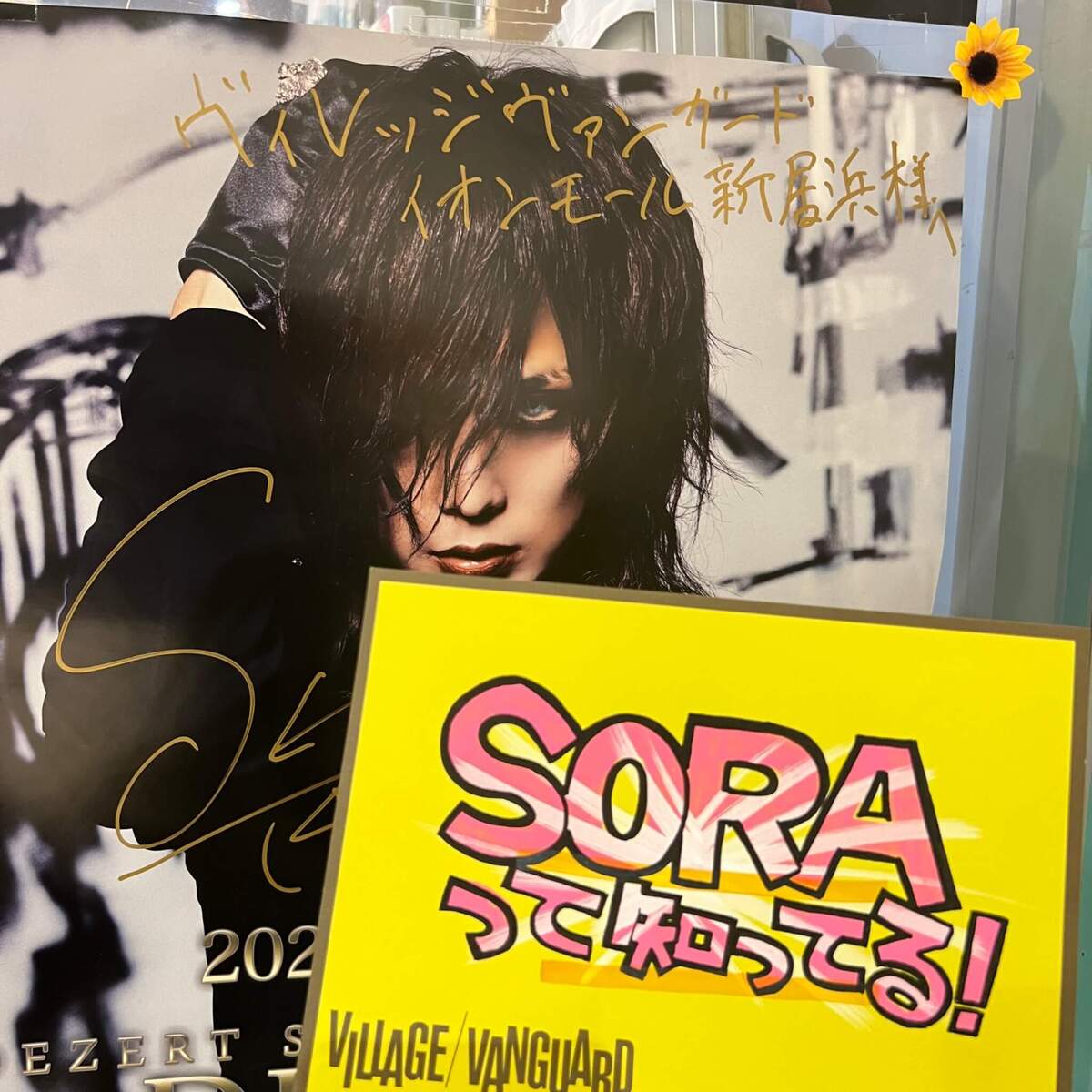 DEZERT CD&アクスタSORAセット Amazon.co.jp: DEZERT SORA バースデー 幼少期 アクスタ アクリル