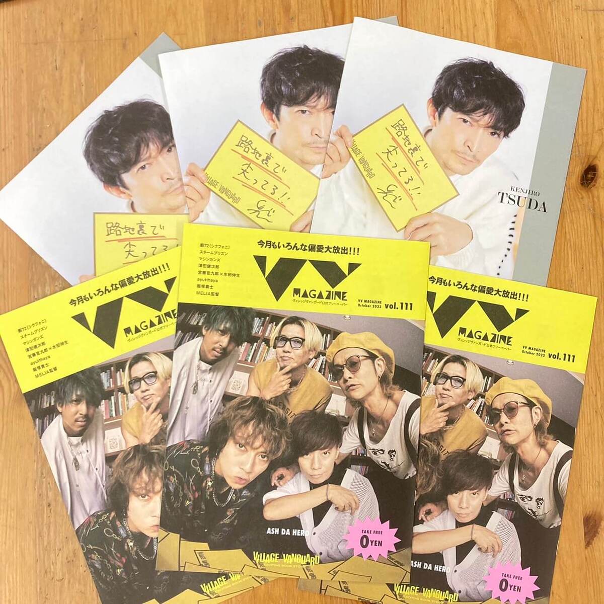 おしらせ】VVmagazine vol.111 | 店員の日常 | ヴィレッジヴァンガード