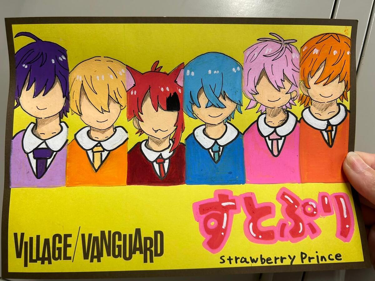 すとぷり！結成記念日！！ | 店員の日常 | ヴィレッジヴァンガード