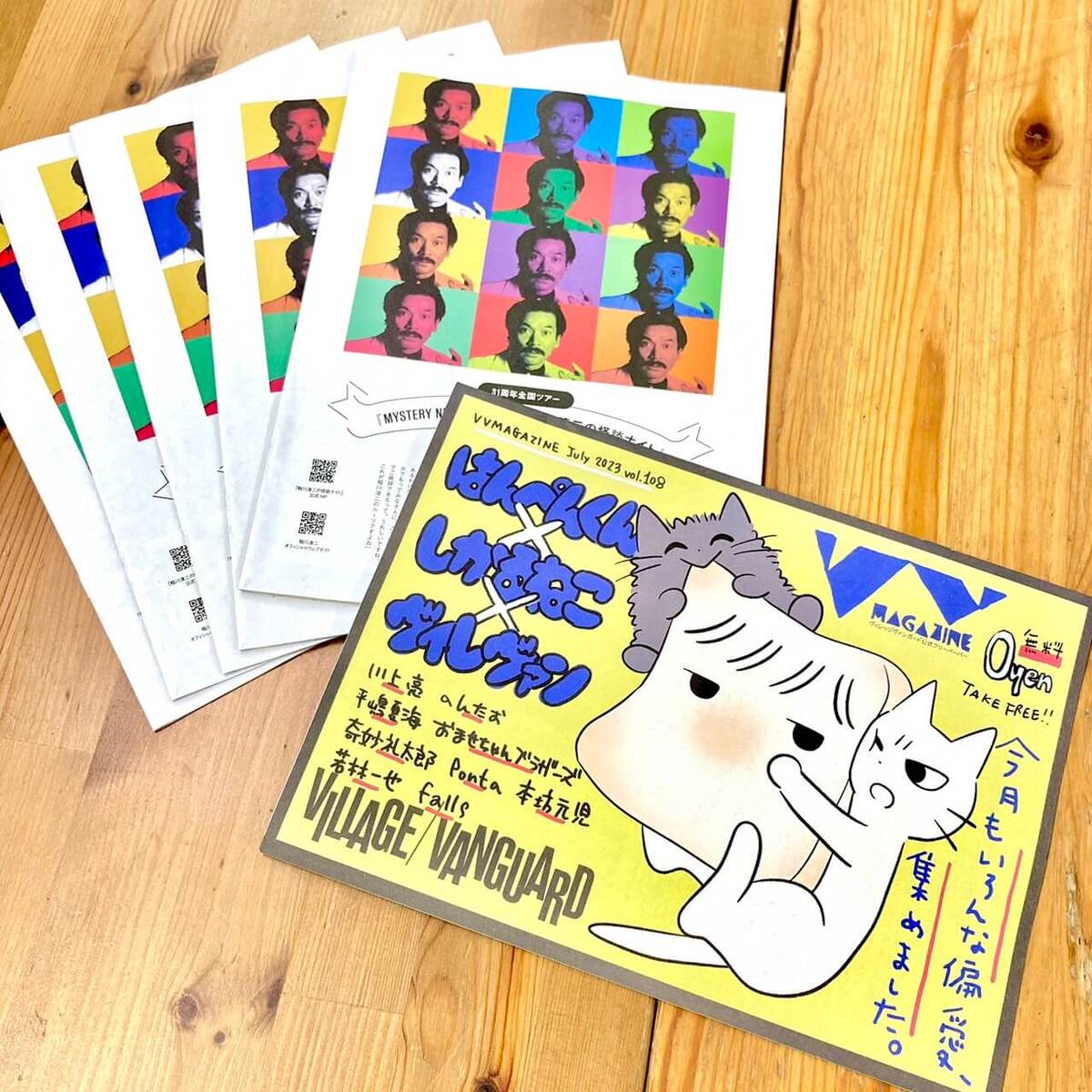 おしらせ】VVmagazine vol.108 | 店員の日常 | ヴィレッジヴァンガード