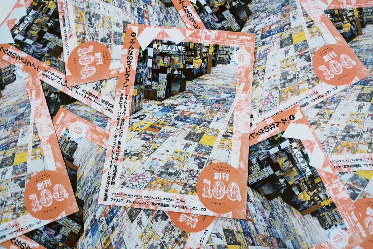 1冊 VVmagazine VVマガジンvol.75 2025年最新】VVmagazine の人気アイテム - メルカリ