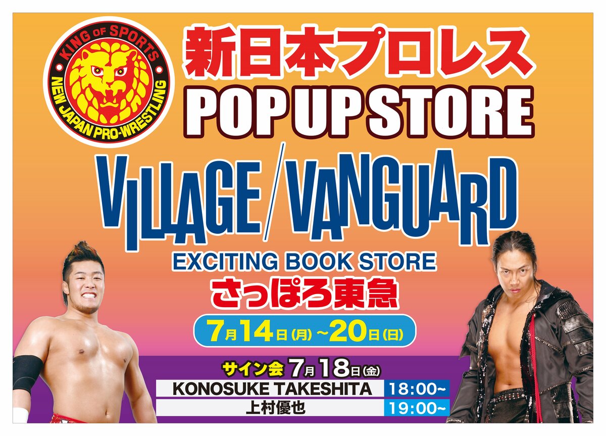 shinkawa0777 山勝 新日本プロレスカード shinkawa0777様専用 山勝 新日本プロレスカード