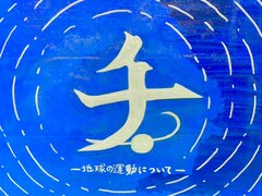 ネオドリームトラベラー ヴィレッジヴァンガード特典 未開封 Gj5TSYwbgAA2hMw.jpg