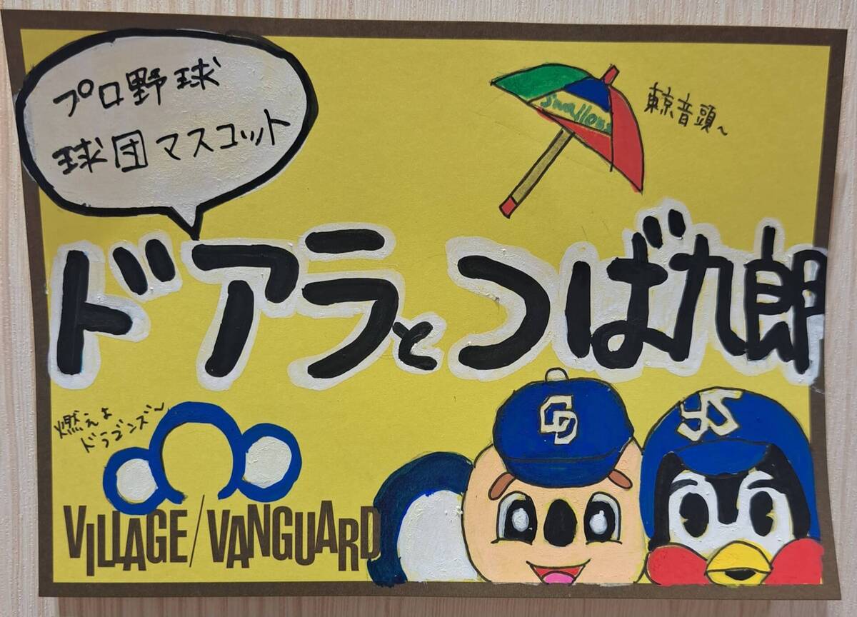 チアキャン画像-thumb-1200xauto