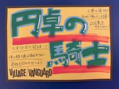 魔道祖師 紙コースター ヴィレッジヴァンガード 特装盤特典 第三期 後編 魔道祖師』×ヴィレッジヴァンガード コラボグッズ3弾&4弾店頭