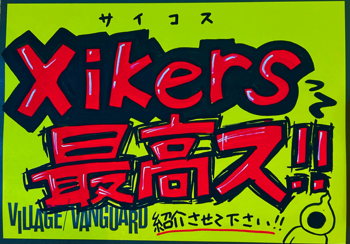 最高ス-thumb-1200xauto-79735.png
