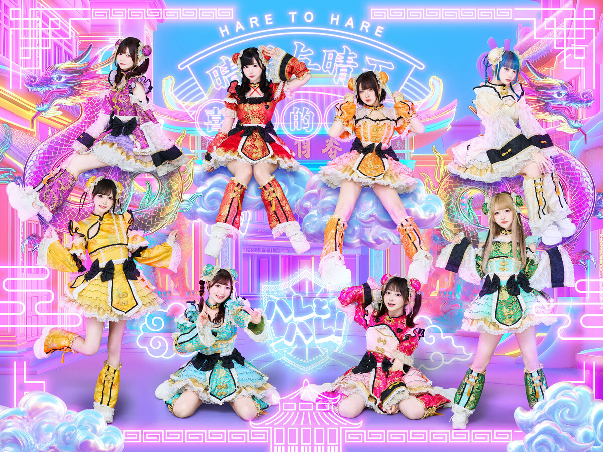 ハレとハレ！】1stシングル『パパパ☆パッションフルーツ』 ミニライブ