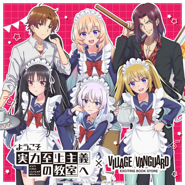 商品情報 | ヴィレッジヴァンガード