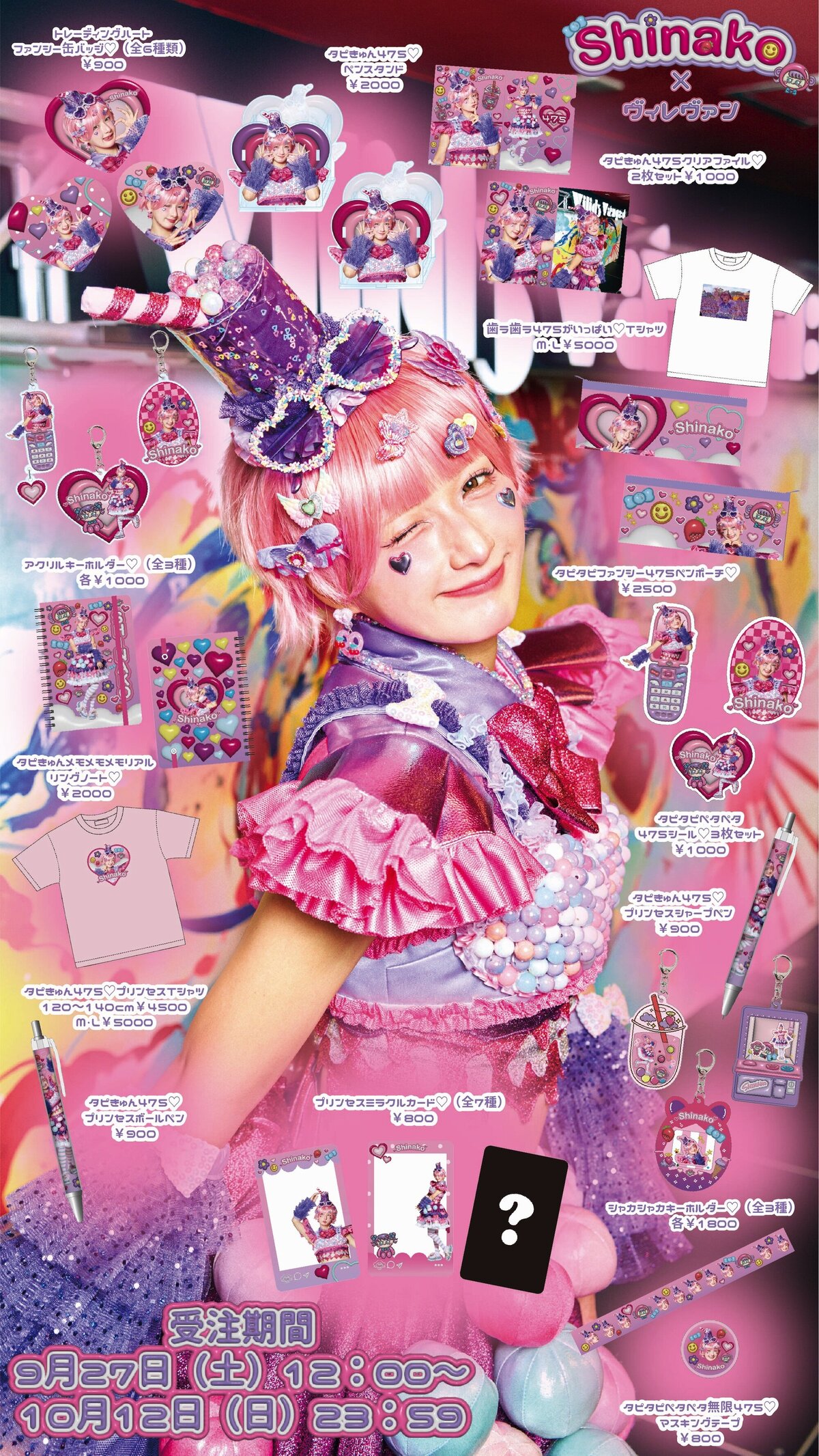 💖しなこ×ヴィレッジヴァンガード💖コラボグッズがでたぞー