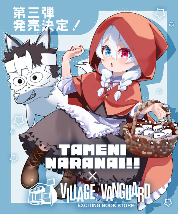 ヴィレヴァン 2020福袋 外袋のみ ドロヘドロ 18131-5811-