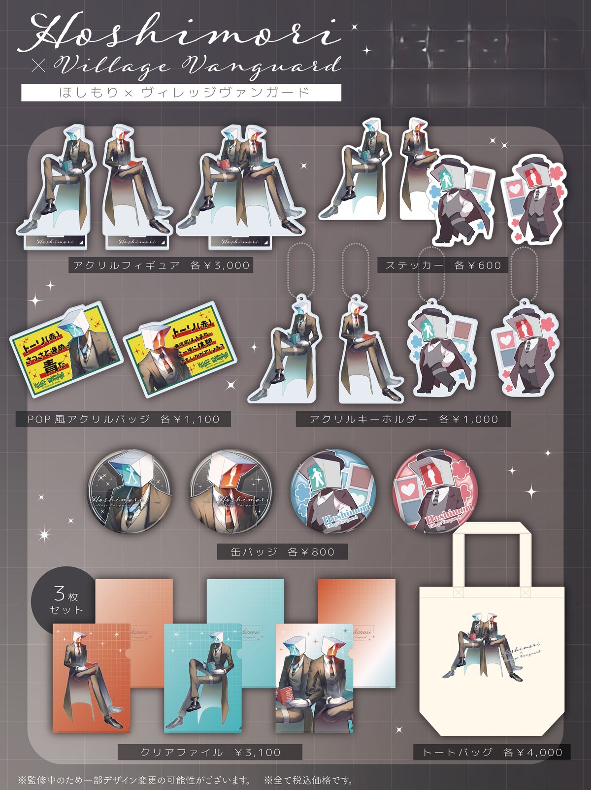 ウマ娘 ヴィレッジヴァンガード コラボ アクリルバッジ　コンプリートセット ウマ娘 ヴィレッジヴァンガード コラボ アクリルバッジ