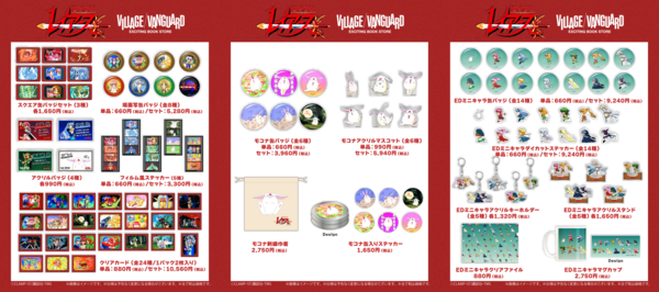 ♡ ミミすた れんが ヴィレヴァンコラボ 缶バッジ ♡ 18131-3711-