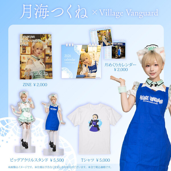 Neru × VILLAGE VANGUARDスペシャルコラボグッズ Neru × VILLAGE VANGUARDスペシャルコラボグッズ