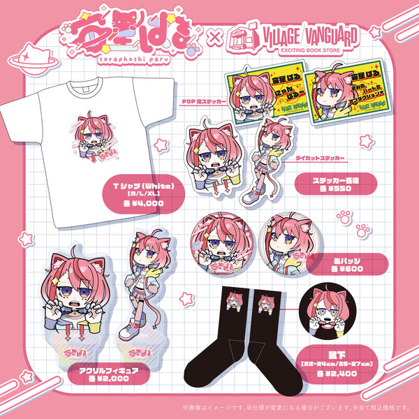 ヴィレッジヴァンガード