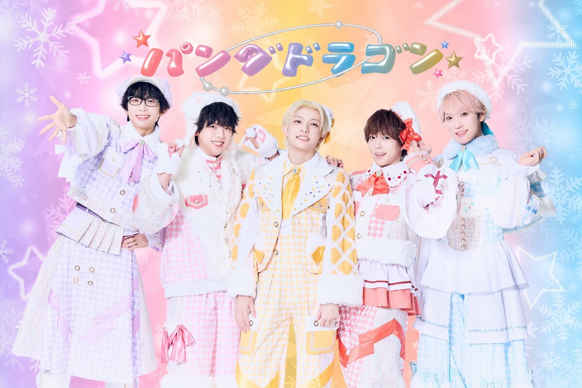 パンダドラゴン】13thシングル『Winter Song 防衛隊』 ミニライブ