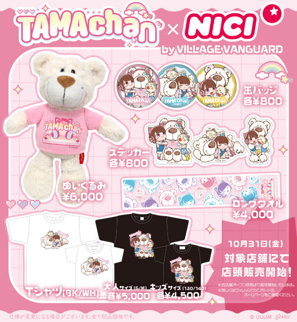 商品情報 | ヴィレッジヴァンガード