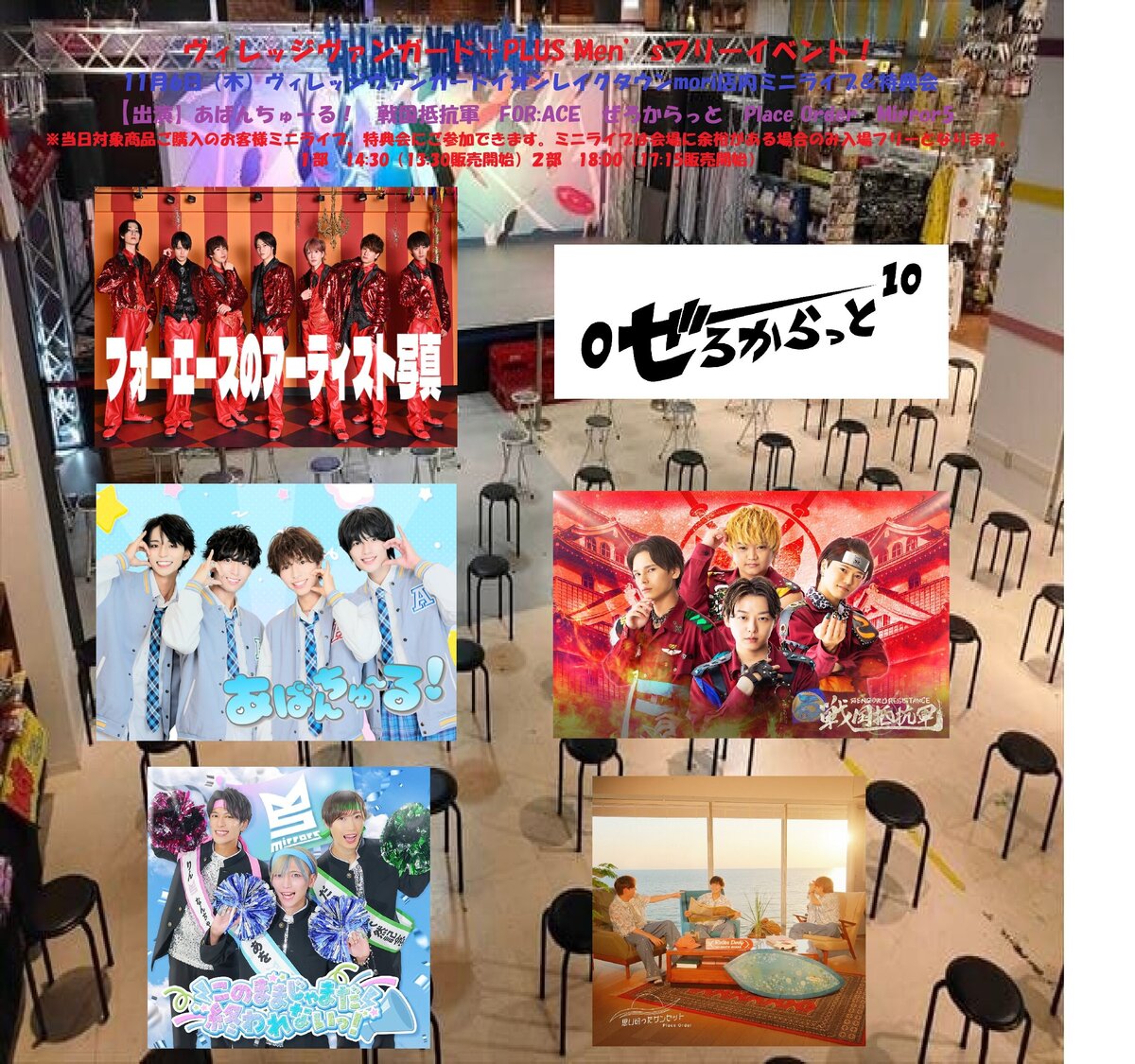 Men'sフリーイベント！ | リリイベ | ヴィレッジヴァンガード