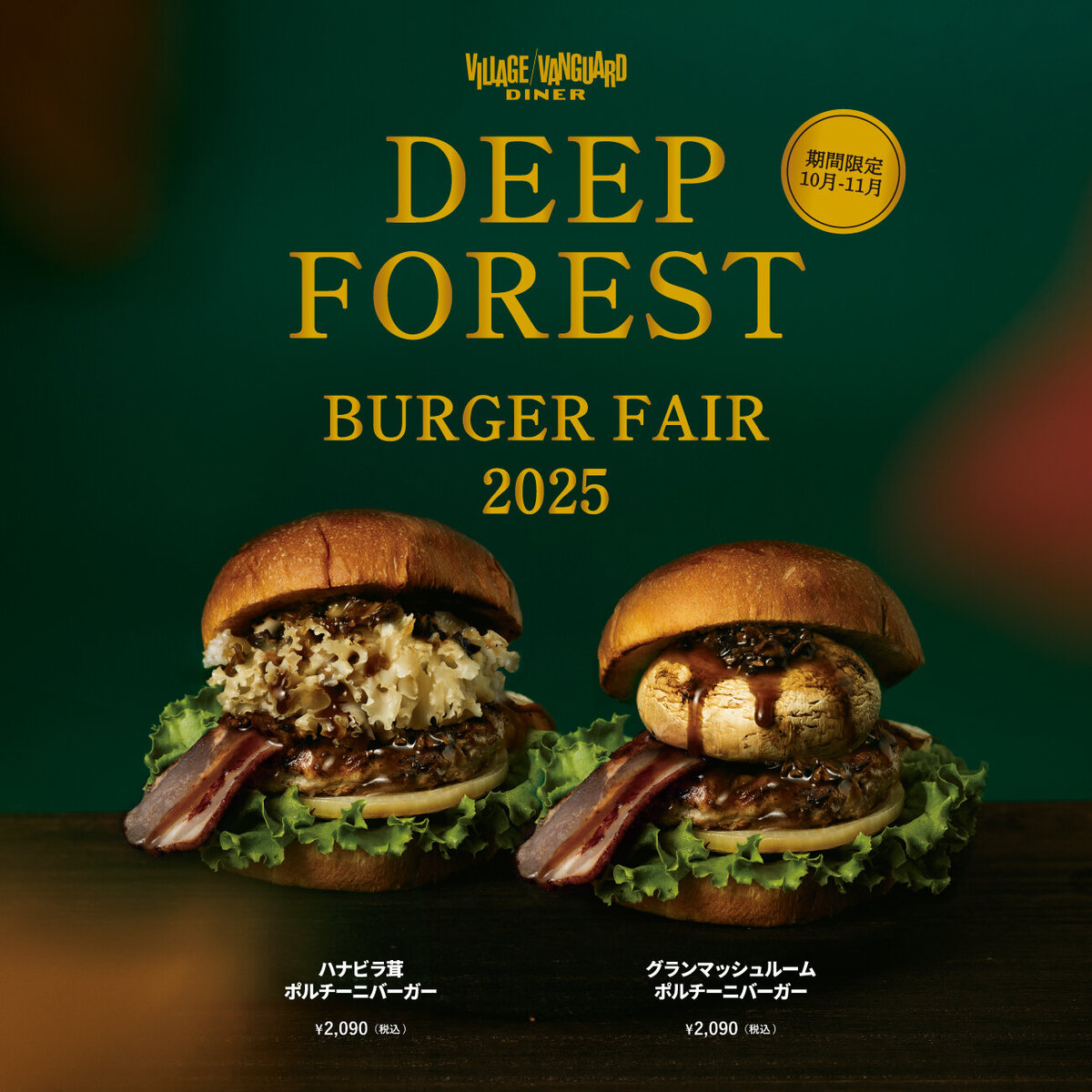 deepforest_X-thumb-1200xauto-