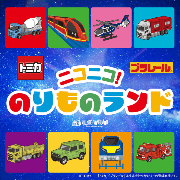 ヴィレッジヴァンガード
