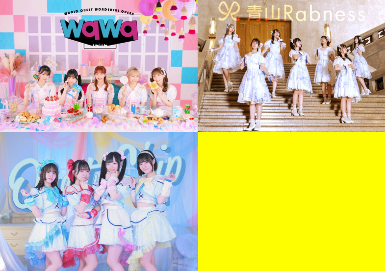 wqwq×青山Rabness × Quest Ship】 合同フリーイベント | リリイベ