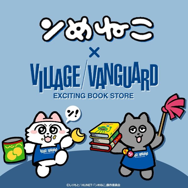 商品情報 | ヴィレッジヴァンガード