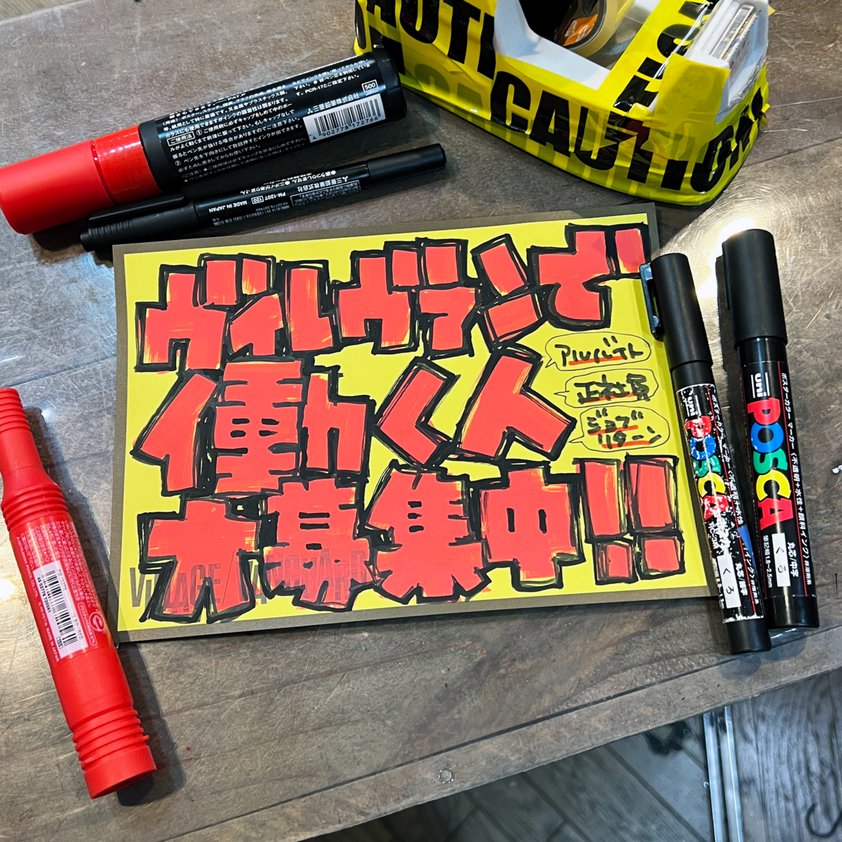 📢ヴィレヴァンで働く人大募集!!! | ポップアップイベント