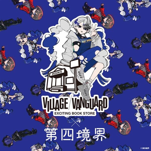 第四境界】コラボグッズがヴィレッジヴァンガードオンラインストアで