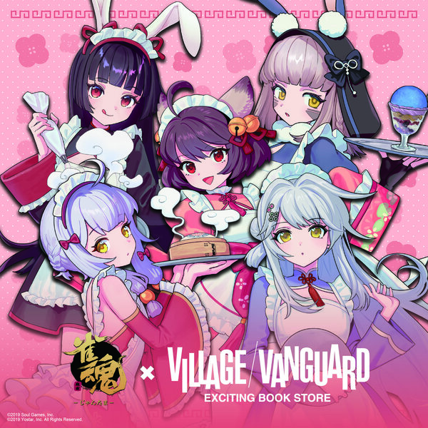 商品情報 | ヴィレッジヴァンガード