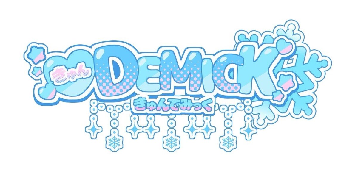 12/20(土)＠さっぽろ東急【きゅんでみっく🩵】インストアLIVE＆特典会