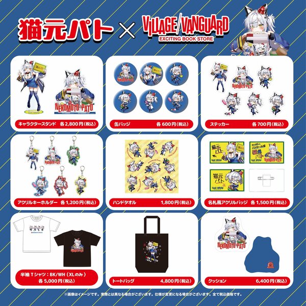 いんく しゅうと ヴィレヴァン 名刺カード いんく しゅうと ヴィレヴァン 名刺カード