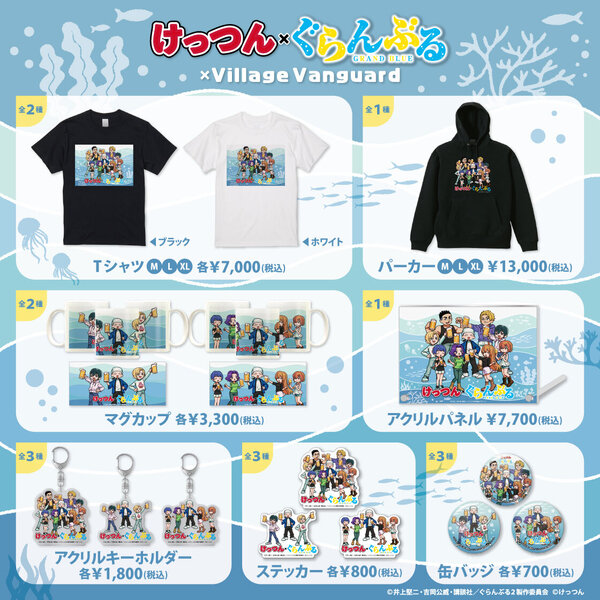 ヴィレッジヴァンガード