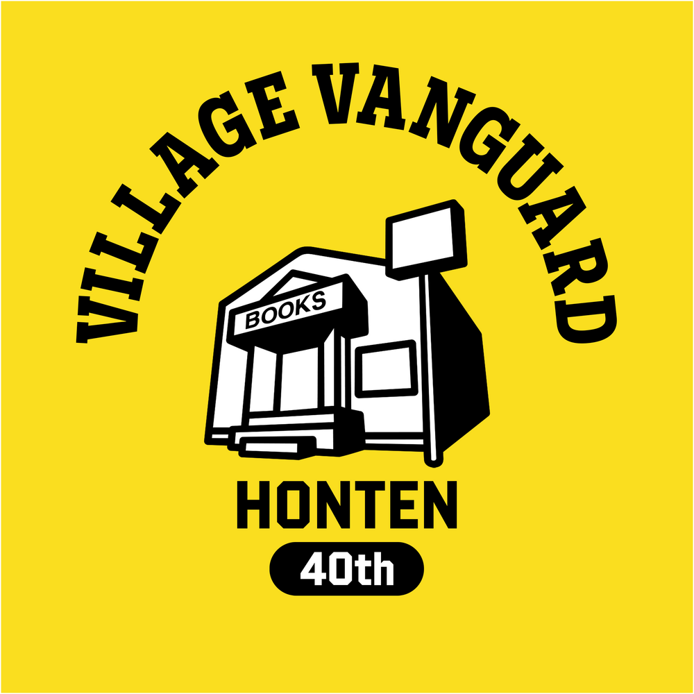 ヴィレッジヴァンガード