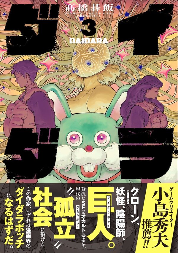 ヴィレッジヴァンガード