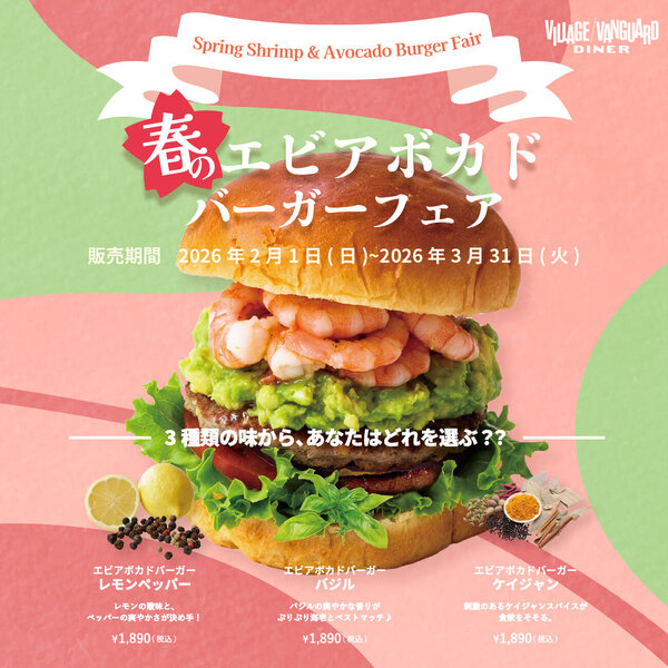 ヴィレッジヴァンガード