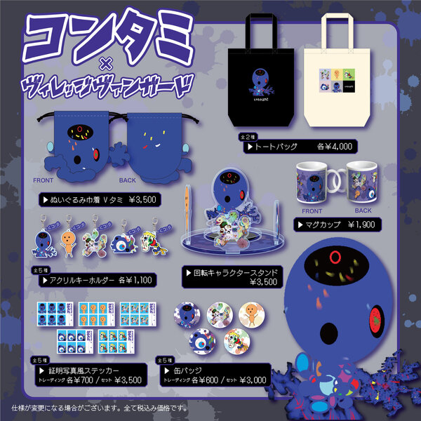 ヴィレッジヴァンガード