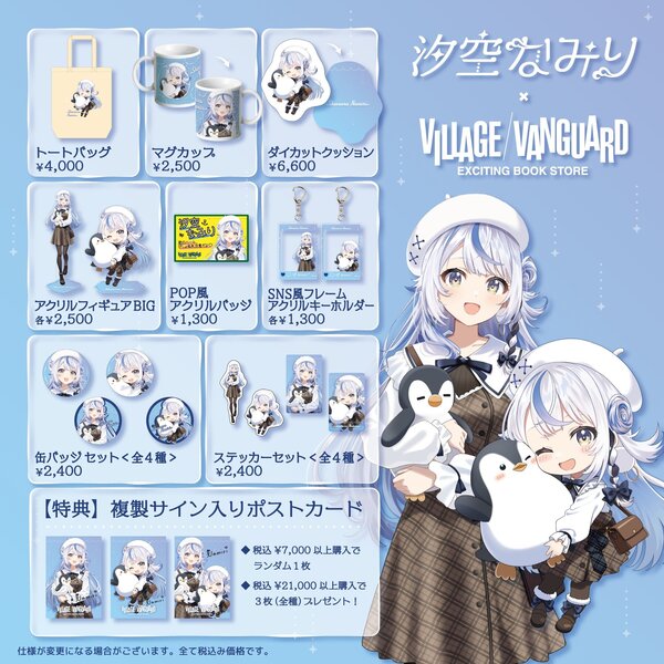 商品情報 | ヴィレッジヴァンガード